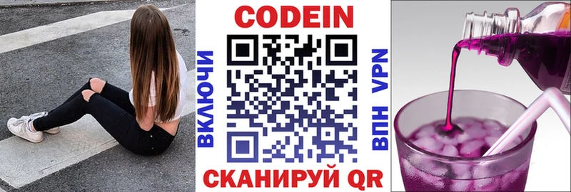 Кодеиновый сироп Lean напиток Lean (лин)  Нестеров 