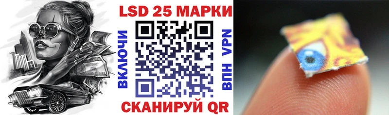 Марки 25I-NBOMe 1500мкг Нестеров